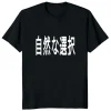 Natural Selection Text Print T-shirt 6