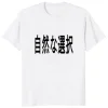 Natural Selection Text Print T-shirt 5